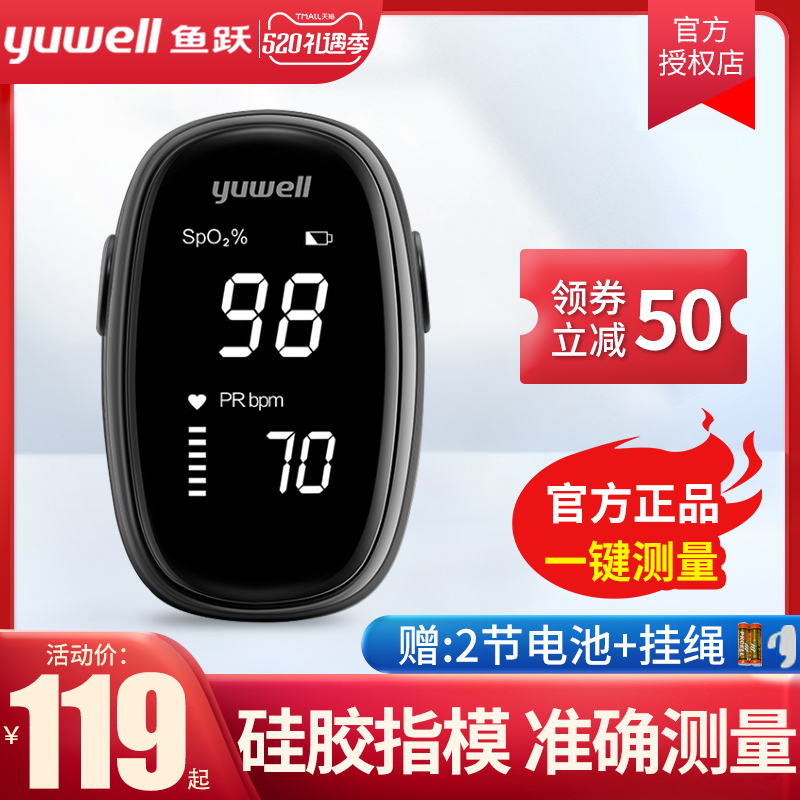 Fish leapfrog oximeter yx102 medical test finger clip blood oxygen saturation household finger forehead warm pulse detector