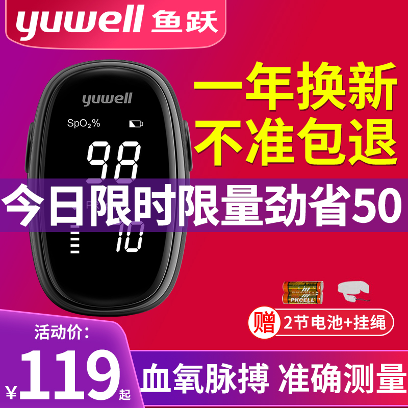 Fish Leap Oximeter YX102 Finger Clip Medical Blood Oxygen Saturation Detection Home Finger Pulse Detector
