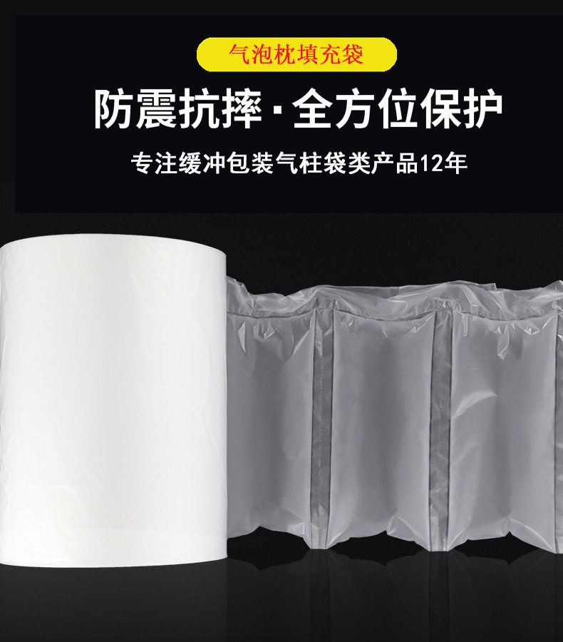Inflatable filling bag 10X20 inflatable bag filling bag charging bag Packing Anticollision Buffer Bag logistics Packaging