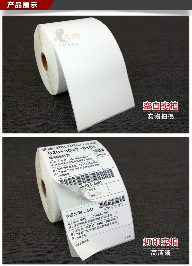 Three-proof thermal paper express face single logistics electronic face single roll label photocopy paper 100x110 70