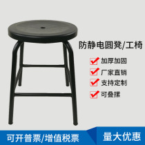 Anti-static hospital nurse factory assembly line production dust-free workshop school laboratory four-legged black round stool