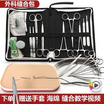 Surgical medical students with suture practice with surgical tool kit Instrument kit Silicone skin suture model set