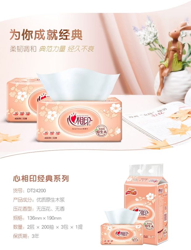 giấy elene Giấy in hình trái tim DT24200 khăn giấy cổ điển 2 lớp 200 bơm 1 chiết giấy mô mặt - Sản phẩm giấy / Khăn giấy ướt giấy gấu