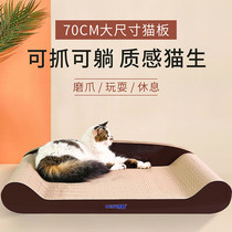 Get Cool U Type Sofa Chair Cat Grip Wear Resistant Cat Nest Integrated Thickened Corrugated Paper Super Large Princess Chair Cat Toy