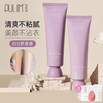 Puljim breguet rice body cream brightening bridal brightening waterproof and sweatproof whole body moisturizing lightweight