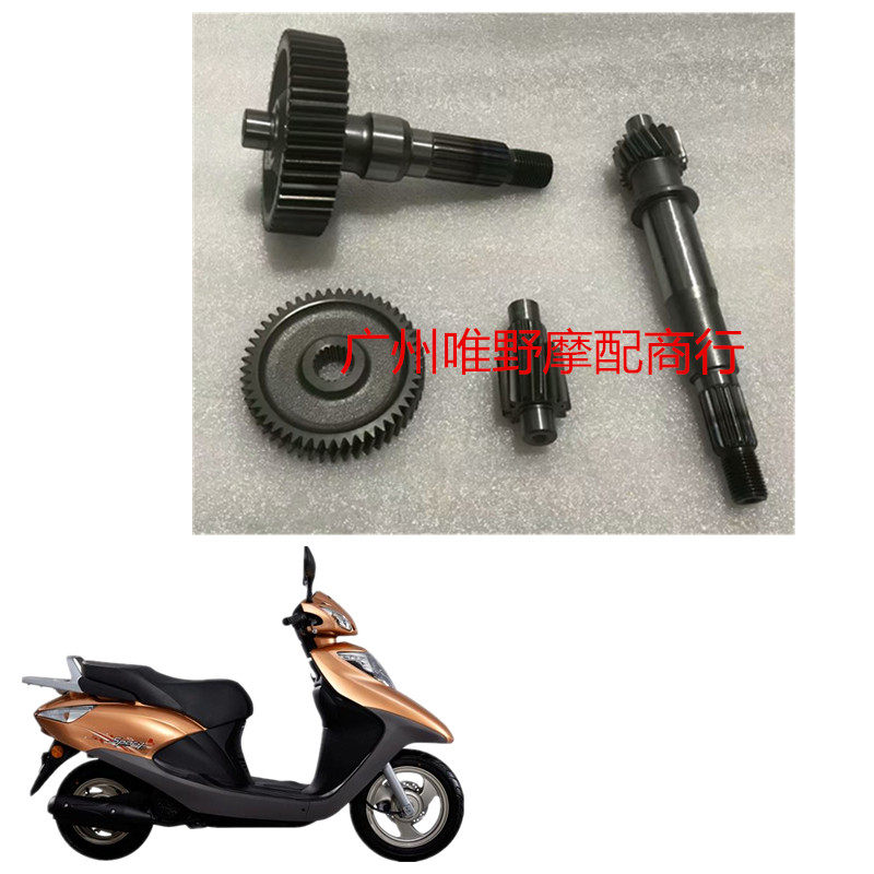 Applicable to Wuyang Honda New Youyue WH110T-2-2A-2C Jiayu Tail Assembly Gear Transmission Gear