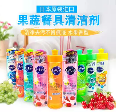 Japanese original imported flower King concentrated bowl chopsticks detergent to remove oil stains does not hurt hands to wash fruits and vegetables 240ml