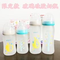 New Japan Pigeon baby breast milk Real sense wide mouth glass silicone bottle newborn anti-flatulence bottle