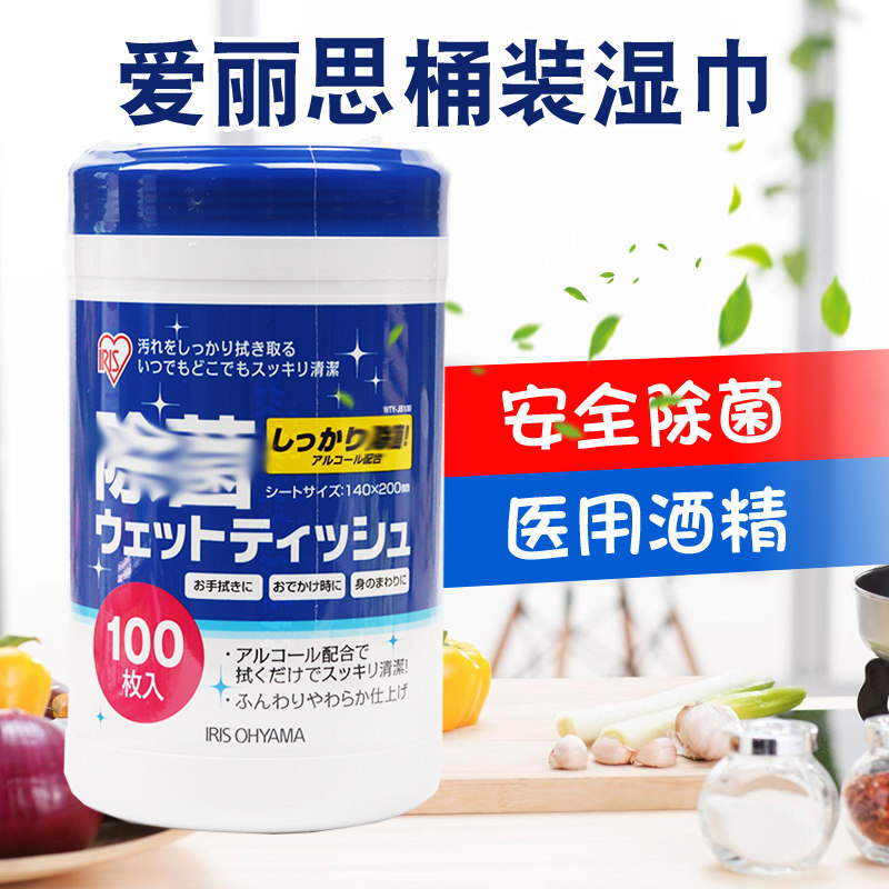 100 Pumping Barrel IRIS Sanitary Cleaning Wipes Kitchen Toilet Alcohol Sterilization