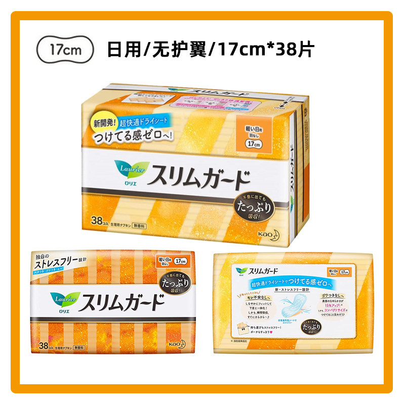 Japanese original flower king daily sanitary cotton ultra-thin transient breathable No-care wing without fluorescent s38 sheet 17cm