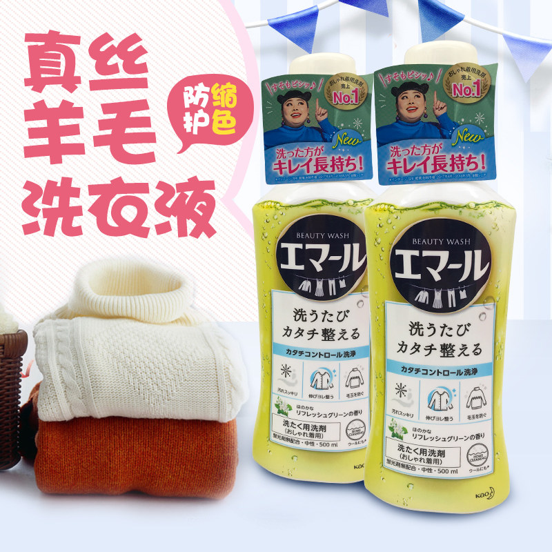 Real Silk Wash Cashmere Japan Flowers King Neutral Concentrated Laundry Detergent for Genuine Silk Detergent Anti-Shrink