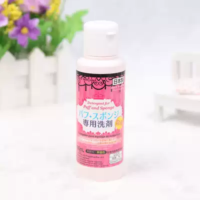 Japan imported Daiso sponge powder puff cleaner makeup brush tool cleaner cleaning liquid 80ml