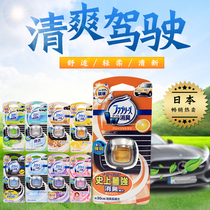 Japan original PG Procter & Gamble febreze car perfume fragrance will float air outlet car air freshener Car