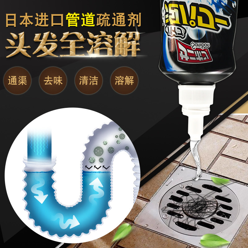 Japan Small Forest Pharmaceuticals Foam Duct Dredge Agents Kitchen Sewer Drain Cleaners Can Break Down Hair