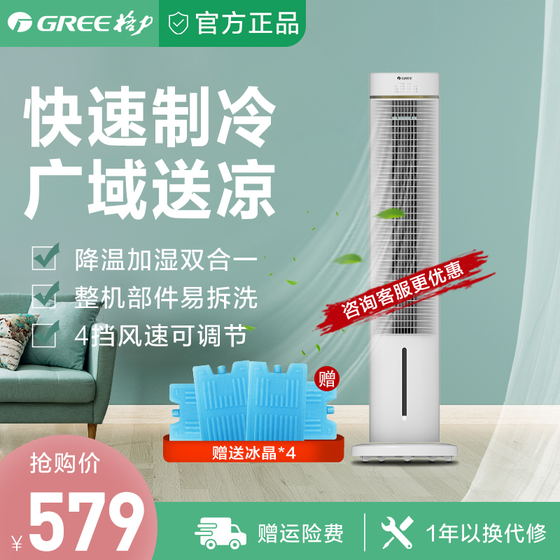Gli tower air conditioning fan cold blower home small mobile water small air conditioning fan freezer KS-0605Dg