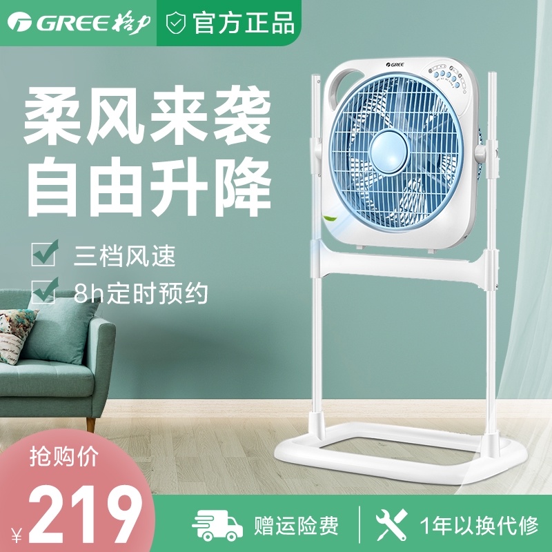 Gree fan Household dormitory table fan Small fan Rotary leaf fan Floor fan Lifting fan Remote control timing electric fan