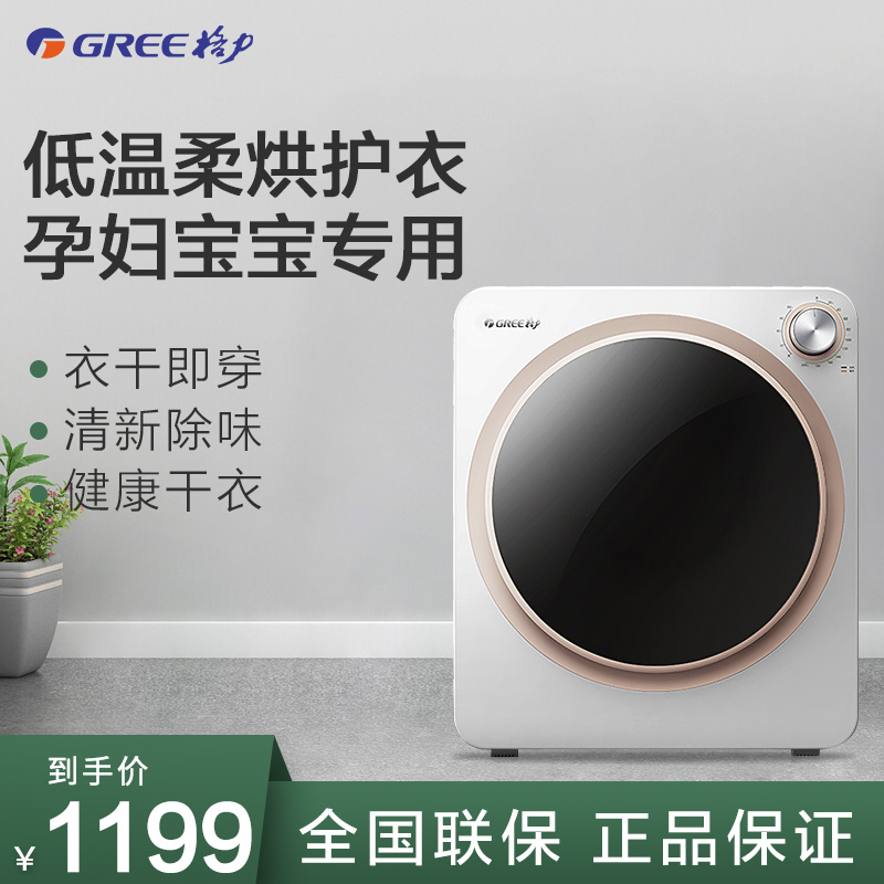 GöForce Drum Dryer Small Home Speed Dry Automatic De-Mite Dryer Mute Power Saving Air-drying Machine Baby