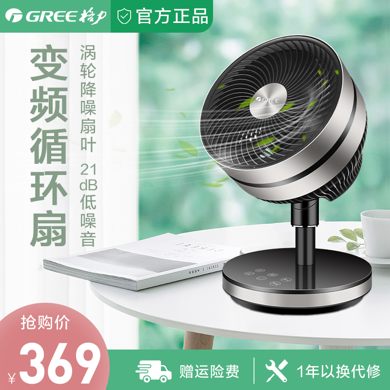 Grid Force Air Circulation Fan Domestic Bench Fan Floor Electric Fan Vertical DC Frequency Conversion Turbine Convection Silent