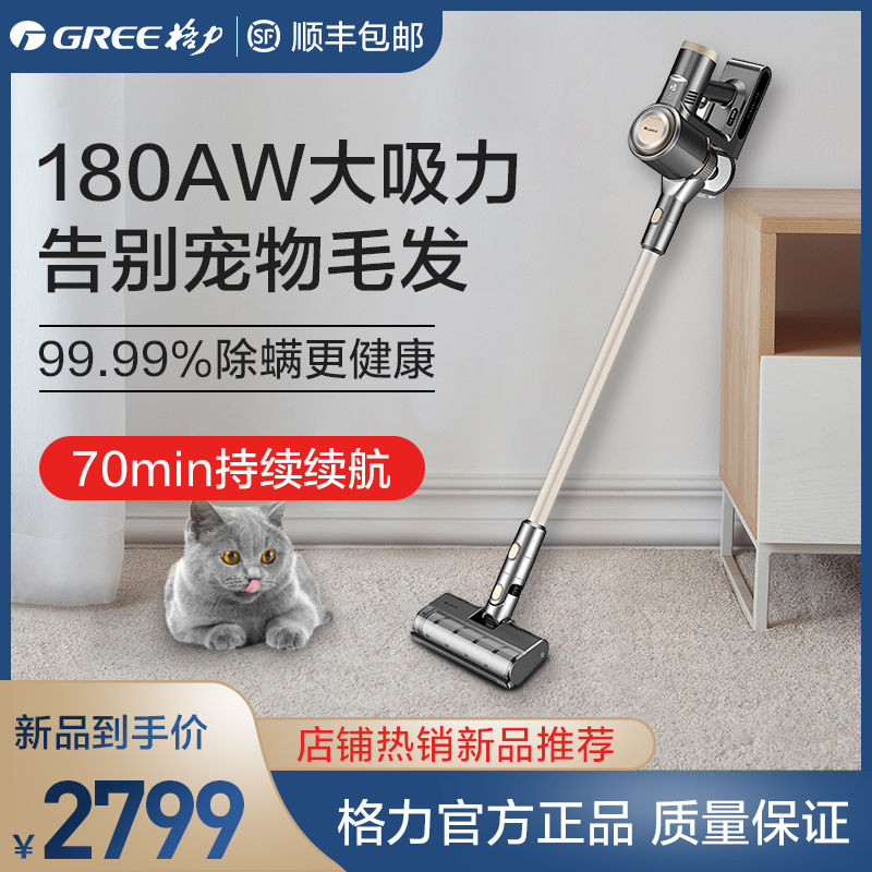 Gree Home Wireless Big Suction Cleaner Mute Small Powerful Handheld Push VCBG05T-B01