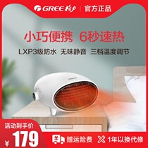  Gree heater Household bathroom heater Waterproof quick-heating wall-mounted electric heater Safety heating Dual-use cold and warm