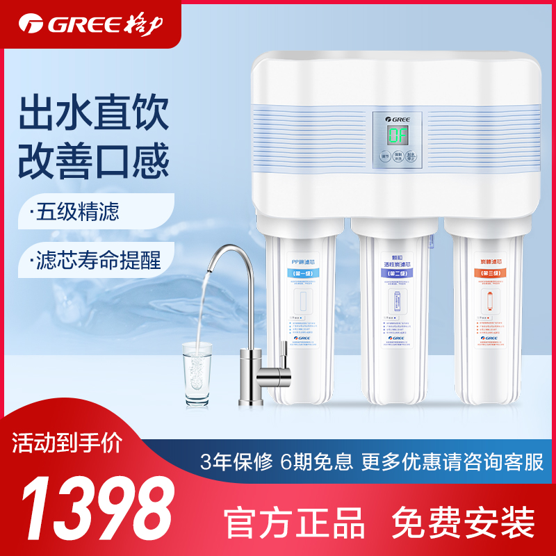 Gli Water Purifier Home Straight Drinking Water Purifier water filter Water filter Kitchen RO Reverse Osmosis Water Purifier