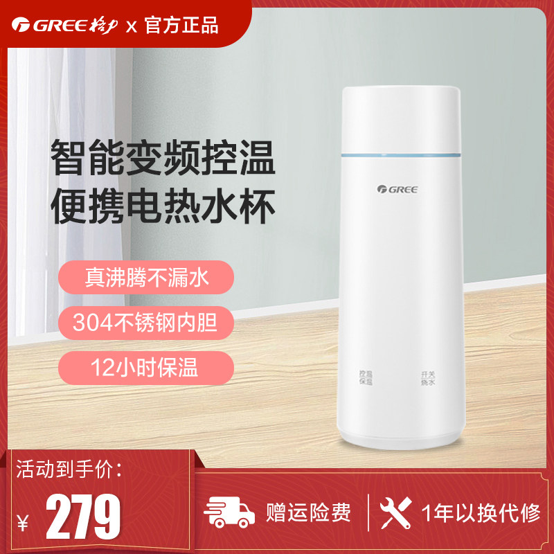 Gree Portable Electric Hot Water Cup Portable Quick Cooking Pot Travel Mini Boiling Insulation White Water GKW-3501H