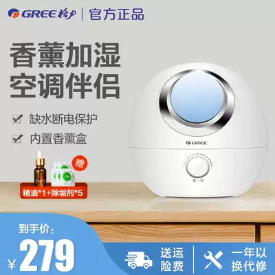 Gree humidifier home silent bedroom office air conditioner humidifier purifier aromatherapy fog amount pregnant women Baby