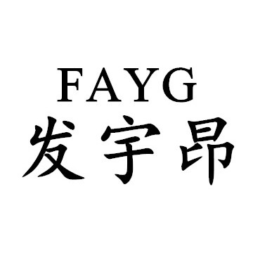 FAYG假发工厂店的LOGO