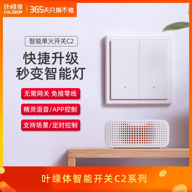 chlopp chloroplast smart switch control panel sky cat elf switch smart home feel free to post wifi