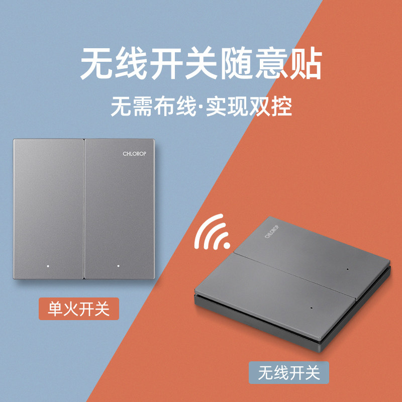 chlorop Chlorop Smart Wall Switch WAN CRED - CRED - free drilling-free wireless wireless wireless wireless wireless wireless wiring