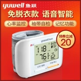Electronic Electronic Electronic Meter Ye8900a Семейство Вулвервайра пожилые люди Интеллектуальные Полностью автоматические измерения голоса прибора для измерения артериального давления