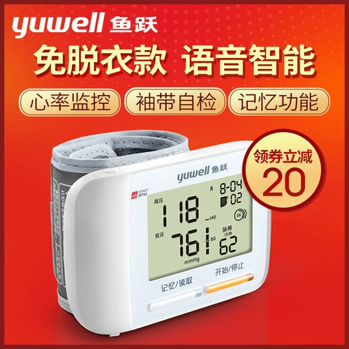 Electronic Electronic Electronic Meter Ye8900a Семейство Вулвервайра пожилые люди Интеллектуальные Полностью автоматические измерения голоса прибора для измерения артериального давления