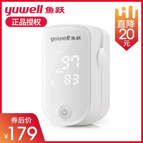 鱼跃 Метр кислорода в крови YX101 Медицинский зажимной сжидок в крови. Обнаружение насыщения насыщением кислорода.