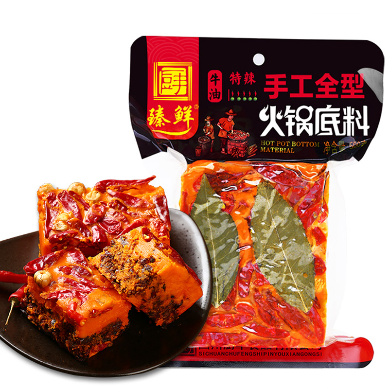 重庆麻辣火锅底料纯牛油手工特辣麻辣烫汤料500g袋装四川特产火锅
