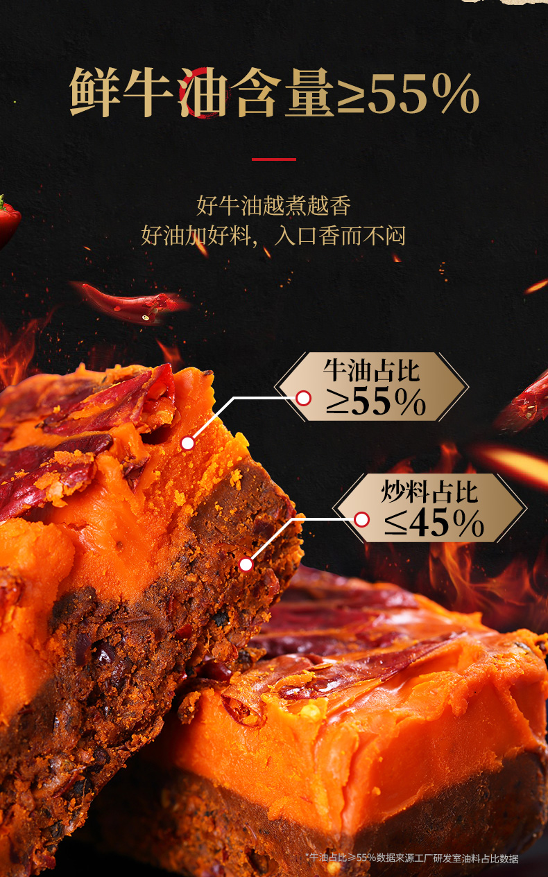 臻鲜 手工全型 特辣牛油火锅底料 500g 图6