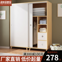 Sliding door wardrobe home bedroom rental room for solid wood childrens storage cabinet simple modern small apartment wardrobe