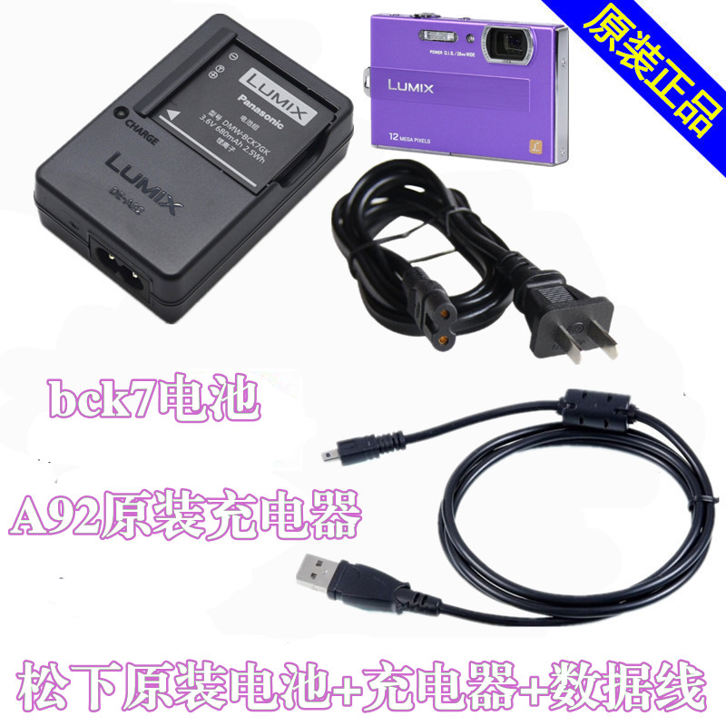 Panasonic camera DMC-FP5 FP7GK FH4 TS25 FT20 data cable Original charger battery BCK7E