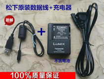Panasonic DMC-FH2 FH5 FH6 FH8 FH25GK FH27 SZ1 SZ7 camera data cable charger
