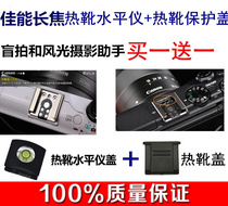 Canon G1X II G5X G3X SX50 SX60 HS telephoto camera hot shoe level gauge hot shoe protective cover