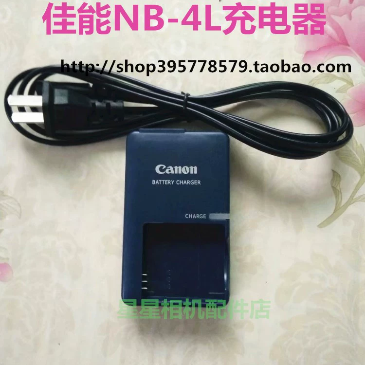 Sạc máy ảnh kỹ thuật số Canon IXUS120 130 IS PC1193 PC1144 PC1228 NB-4L - Phụ kiện máy ảnh kỹ thuật số