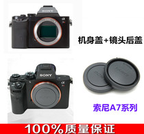 Sony ILCE-7RM2 A7 A7II A7R A7R2 A7M2 accessories ji shen gai lens rear