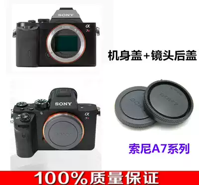 Sony ILCE-7RM2 A7 A7II A7R A7R2 A7M2 accessories ji shen gai lens rear