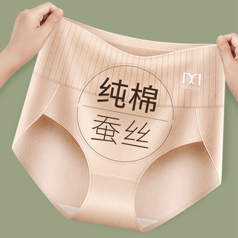 Silk Briefs Lady Pure Cotton Antibacterial High Waist Collection All Cotton Breathable Collection Small Belly Lift Hip Large Size Triangle Pants Summer