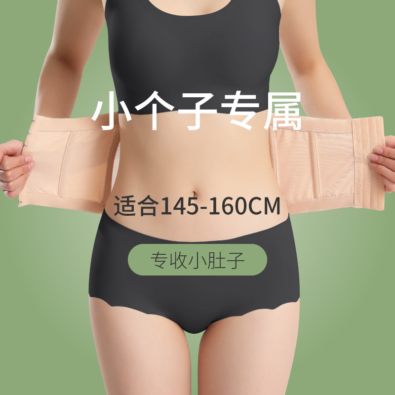Small subbundle belly band with woman slim down to receive small belly powerful theorizer thin section plastic waist waist seal protective waist band belly