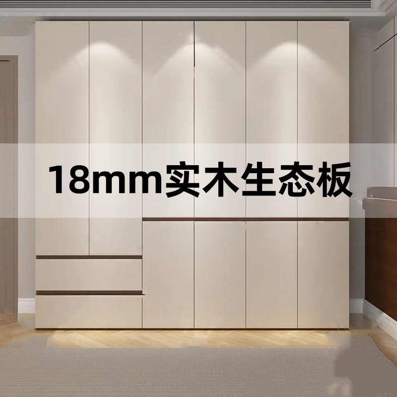 New Popular Solid Wood Ecological Board Wardrobe for Home Use, Enf Grade, Handle-Free Wardrobe for Adults and Children in the Bedroom