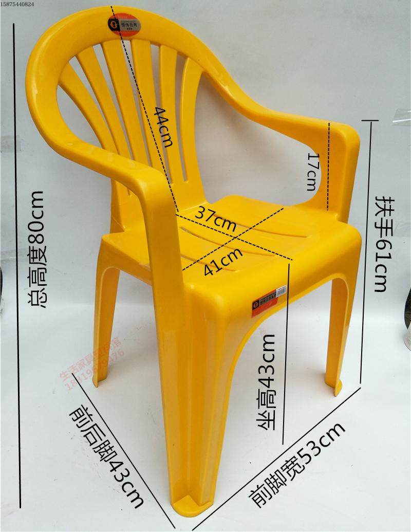Thickened Plastic Leaning Back Chair Large home armchair Adult Leisure Barbecue Large Steak Dining Chair Beach Chair