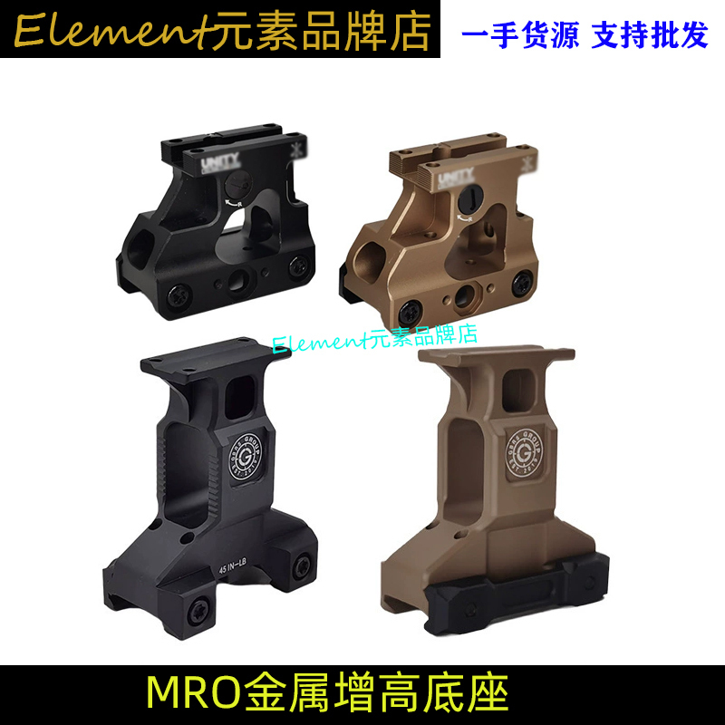 【Un Mro Heightening Base】Gbrs Metal Mro Bracket Un 2.26 Heightening Bracket 【Un Mro Heightening Base】Gbrs Metal Mro Bracket Un 2.26 Heightening Bracket