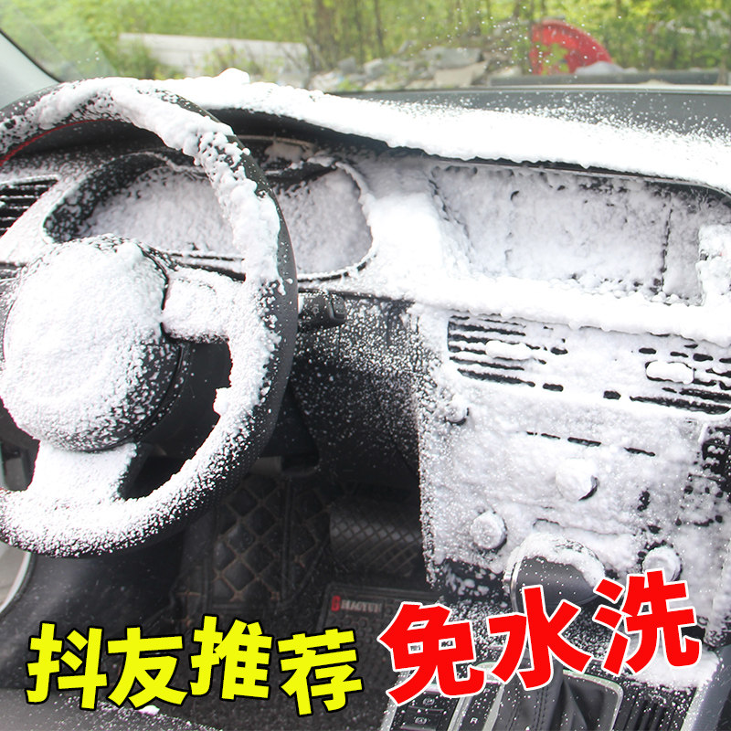 Automotive interior cleaning agent artifacts powerful decontamination cleaning multi-functional foam washing fluid is not universal