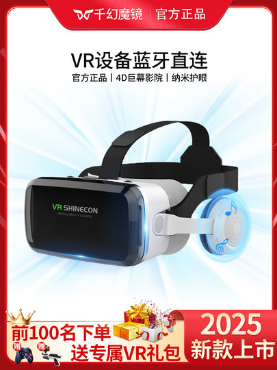 Qianhuan Magic Mirror Smart Bluetooth Vr Glasses Virtual Reality Ar Glasses Mobile Phone-Specific Vr Gaming Device All-In-One Machine