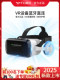 Qianhuan Magic Mirror Smart Bluetooth Vr Glasses Virtual Reality Ar Glasses Mobile Phone-Specific Vr Gaming Device All-In-One Machine